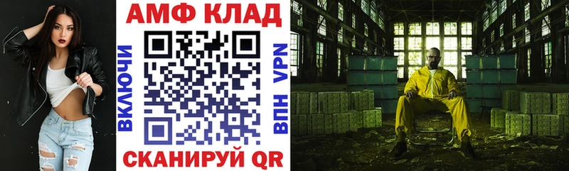 Амфетамин Розовый  хочу   Отрадная 