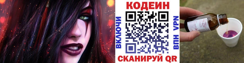 Кодеиновый сироп Lean напиток Lean (лин)  Отрадная 