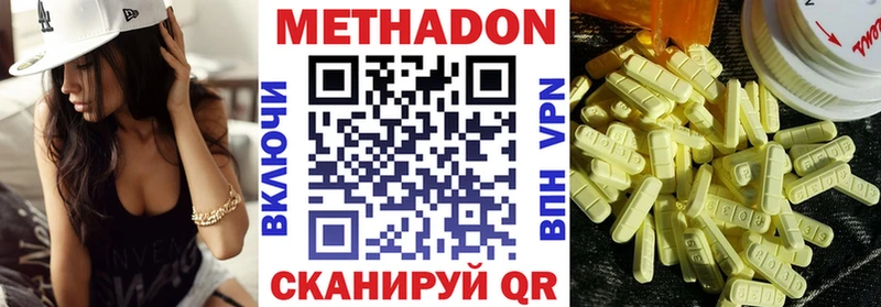 Метадон мёд  наркота  Отрадная 