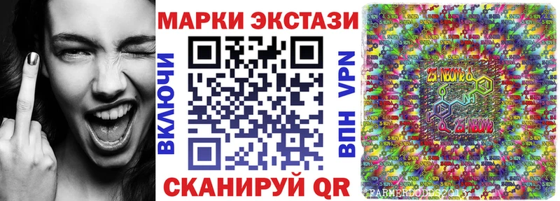 Марки 25I-NBOMe 1,5мг  kraken зеркало  Отрадная 